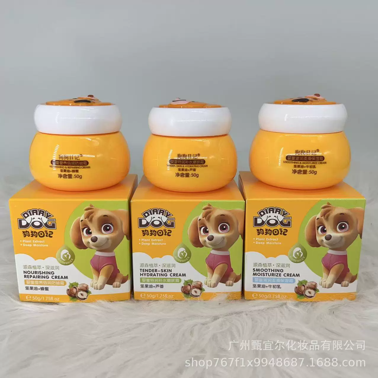 Собачий дневник детский штучный крем для лица оптом детский увлажняющий крем Baby Shuirun крем для кожи