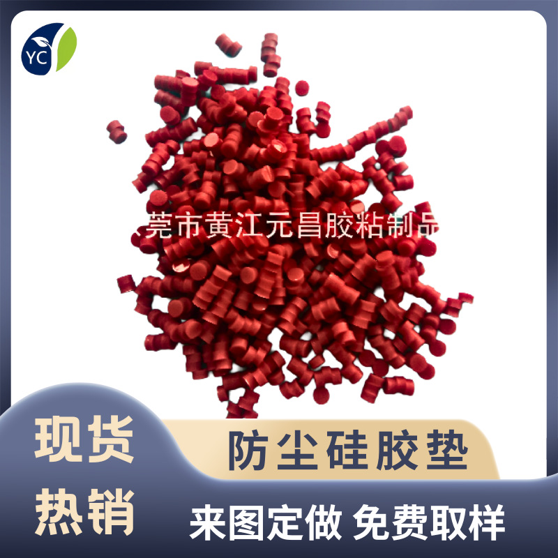 厂家直销  直径6.2圆柱脚垫 透明自粘背胶密封垫 防尘硅胶垫