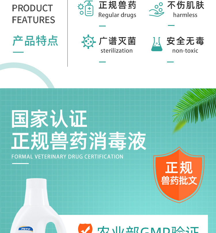 宠物消毒液_04.jpg