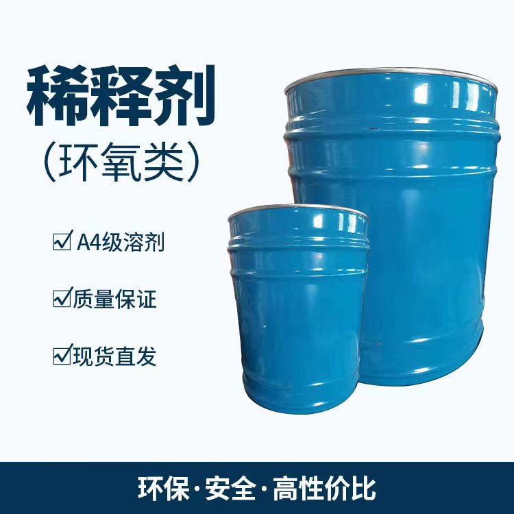 通用性稀释剂  油性环氧地坪漆 丙烯酸聚氨酯面漆二甲苯环保稀料