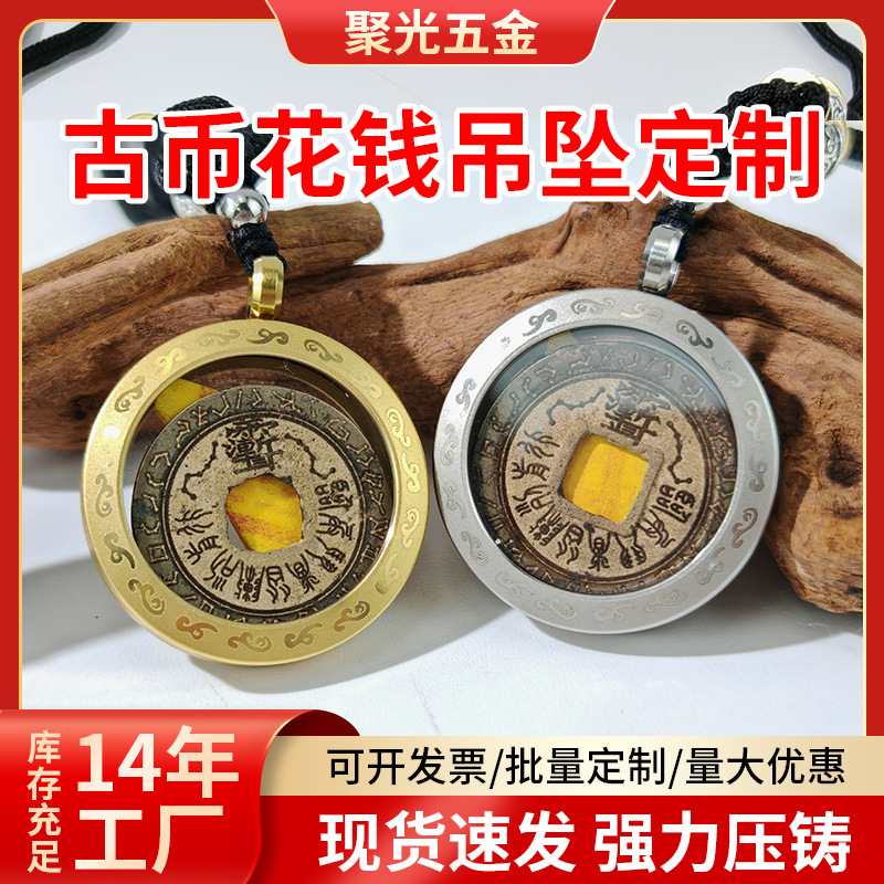 Shan Gui spending money pendant cinnabar copper coin antique coin imitation ancient five emperors money protective shell pure copper titanium steel bagua copper coin pendant