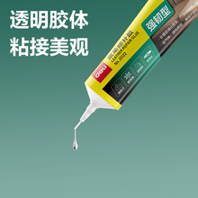 得力JS122/JS123皮革修补胶专用强力万能透明无痕修补粘皮包皮衣