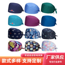 贝儿塔手术帽女棉质印花护士手术室帽子月子化疗包头帽牙科口腔医