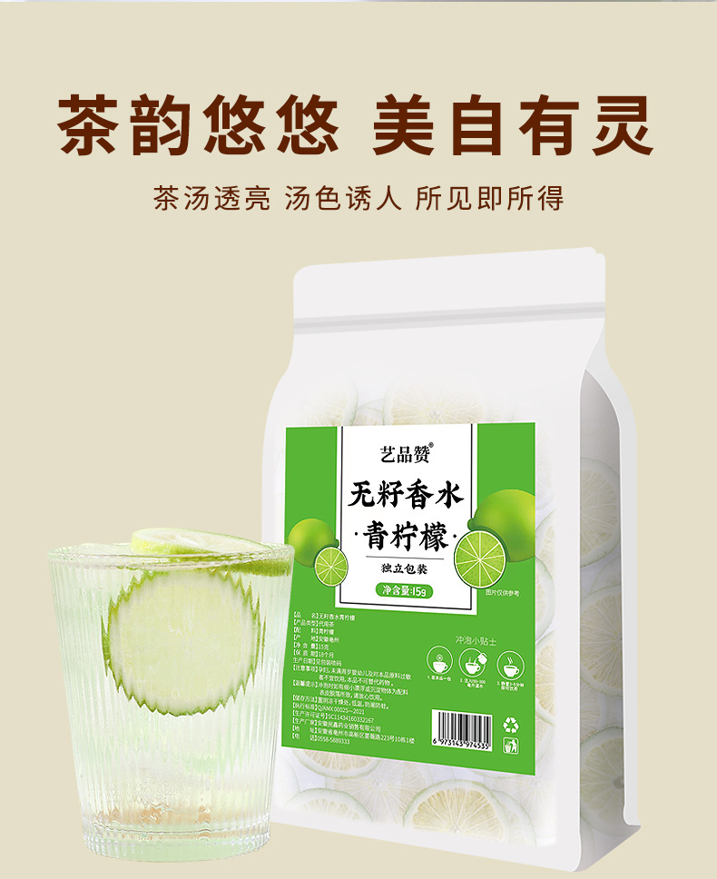 Freeze-Dried Seedless Lime Slices Qing Ning Meng Tea 20 Slices Sugar-Free Boxed in use