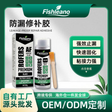 Fishleano��©���a�z�羳������ˮ�ܷ��zˮ��ˮ�۠����ѿpֹ©