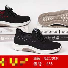 2020年老北京春秋季新款布鞋网鞋休闲运动鞋飞织鞋男鞋跑量鞋