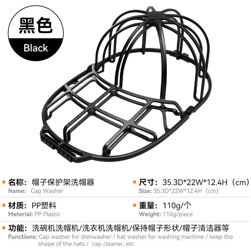 帽子清洗神器护帽器棒球帽防变形保护架家居收纳定型不变形洗帽器|undefined