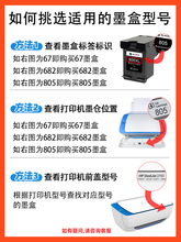 6BVQ��2700��ӡ��ī��805xl 682 67 305 2720 2723ԭװDesk
