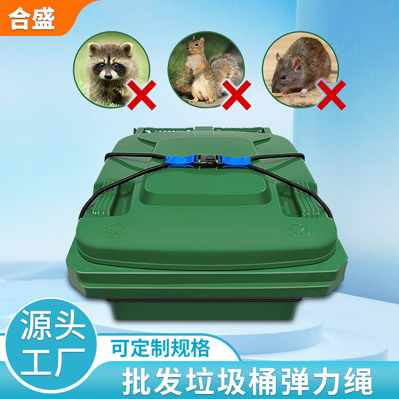 Cross-border Hot Gallon Outdoor Trash Can Rope Lock Rope Lock Lid Lock Multifunctional Heavy Duty Stretch Rope Trash Can Solid