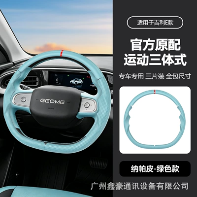 Steering wheel cover | leather anti-slip four-season original car - e-green-38cm