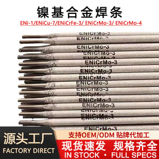 懻��Ͻ�늺��lNiCrMo-3���l625��t�f�Ͻ𺸗lNiCrFe-3Ҏ���Rȫ
