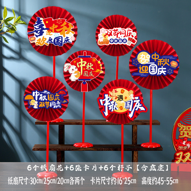 建国記念日装飾紙扇子、フラワーテーブルデコレーション、ショッピングモール、ジュエリーショップ、クリエイティブな装飾品、シーン雰囲気演出用品|undefined