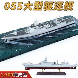 1:700 055�����Şģ��101�ϲ�Ş���z��ɫ��Ʒ����YƷ