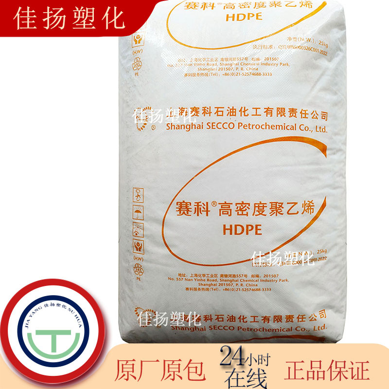 HDPE上海赛科HD5301AA高强度薄膜吹塑级用于购物袋手提袋杂物袋