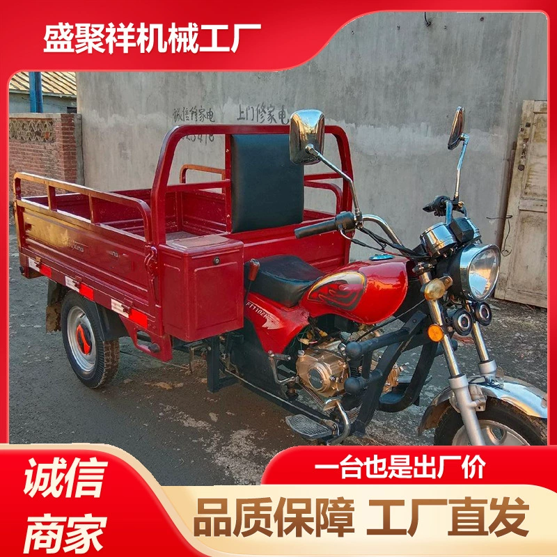 Двухцилиндровый бензиновый мотоцикл с водяным охлаждением, кондиционером, полностью закрытым кузовом, трехколесный скутер с рулевым управлением.