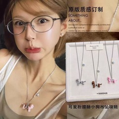赵露思同款粉色小狗项链轻奢小众设计可爱百搭锁骨颈链新款毛衣链