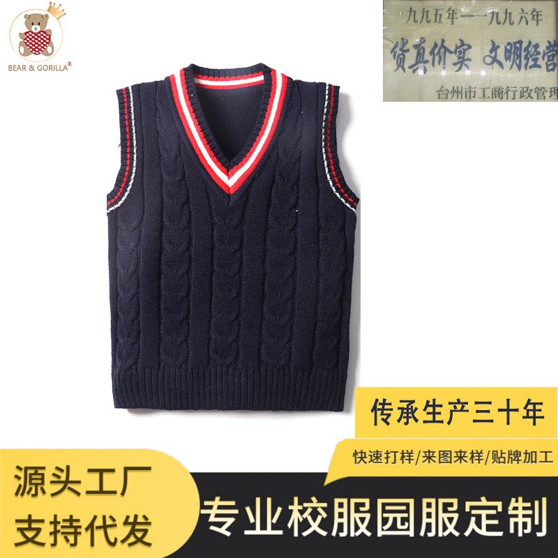 JINYONG / JINYONG [Treinta años de producción] chaleco de otoño personalizado para niños uniformes escolares de la clase de jardín de infantes