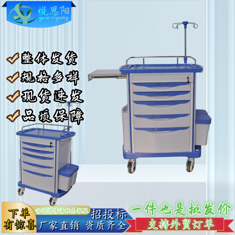 抢救车 abs多功能五抽屉送药发药移动护理彩色不锈钢车跨境出口