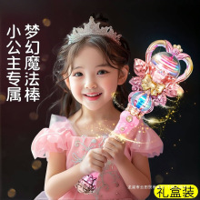 公主仙女棒魔法仙女棒炫彩灯光音乐手持旋转发光女孩玩具生日礼物