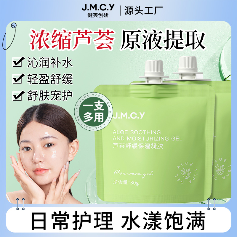 Moisturizing soothing handheld aloe vera gel for men and women