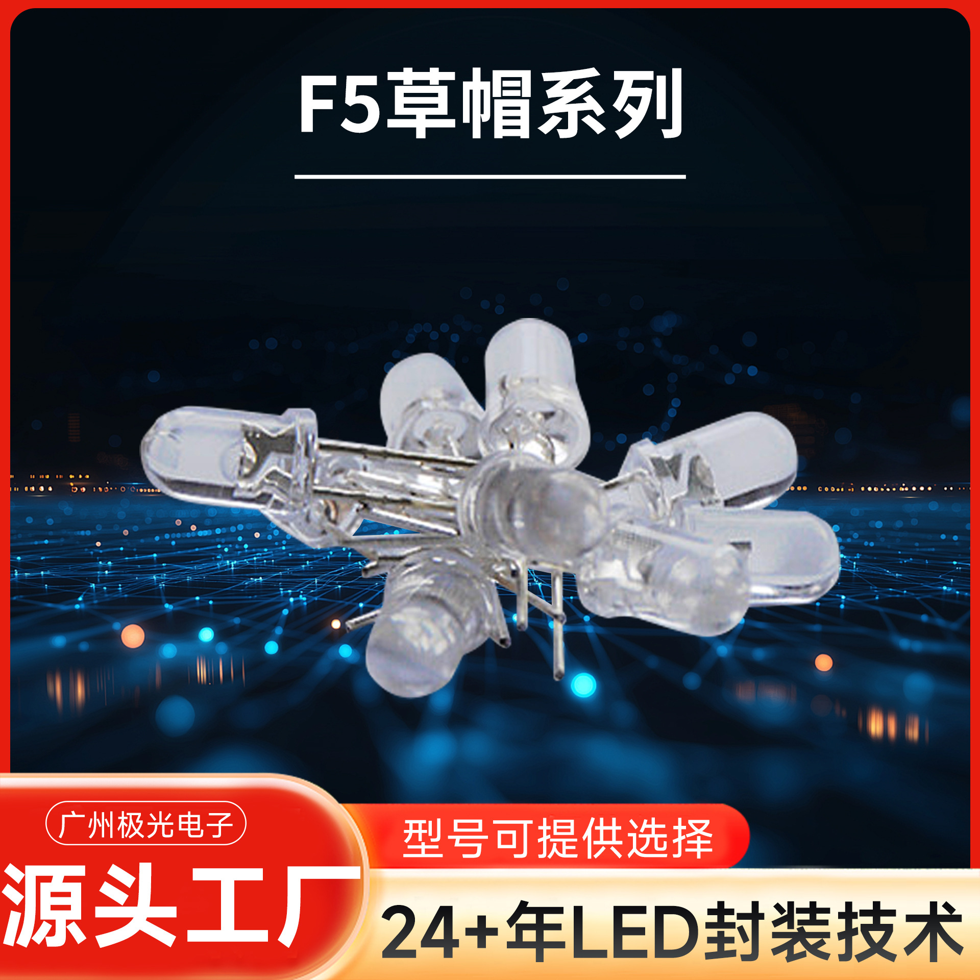 F5��ñС���ʵ��� ledֱ�� ��������� ��⡢�ƹ⡢ �̹⡢����