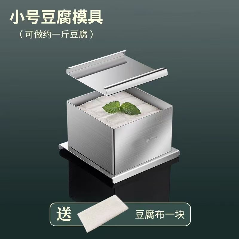 304 stainless steel [small tofu mold + free tofu cloth]