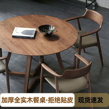 北欧轻奢实木圆餐桌家用阳台休闲桌椅广岛椅组合咖啡厅接待洽谈桌