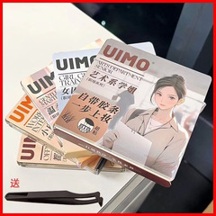 uimo免胶水假睫毛女自然仿真温柔甜品师女团练习生白领小白实习生