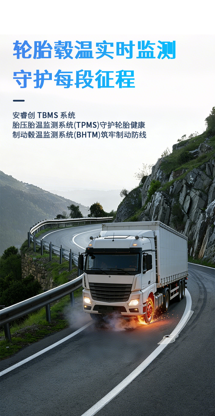 Anrui Chuang truck tire pressure and hub temperature monitor, external high-precision large screen, 2026 new model, specifically designed for six-wheeled light trucks