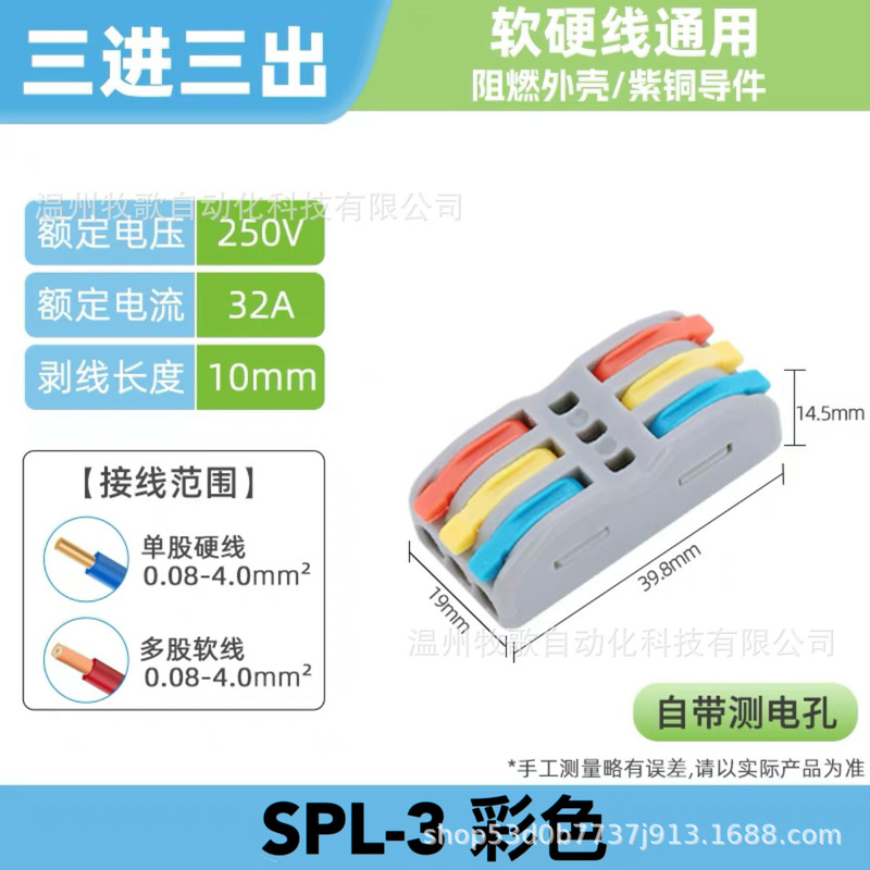 PCT/SPL 多機能電線コネクタ クイック配線端子 ソフトおよびハードワイヤー プッシュ式ランプ バット|undefined