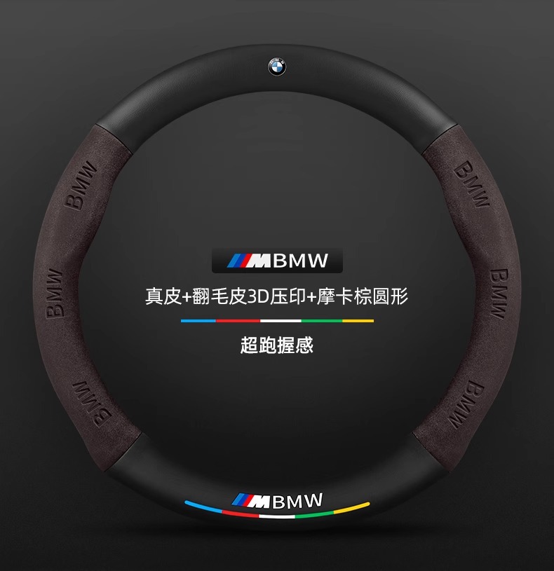Applicable to BMW steering wheel cover one series x1i/x3 three series five series suede steering wheel cover car handle cover cross border