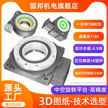 国邦精密型中空旋转平台配伺服步进高精度行星齿轮减速机任意角度