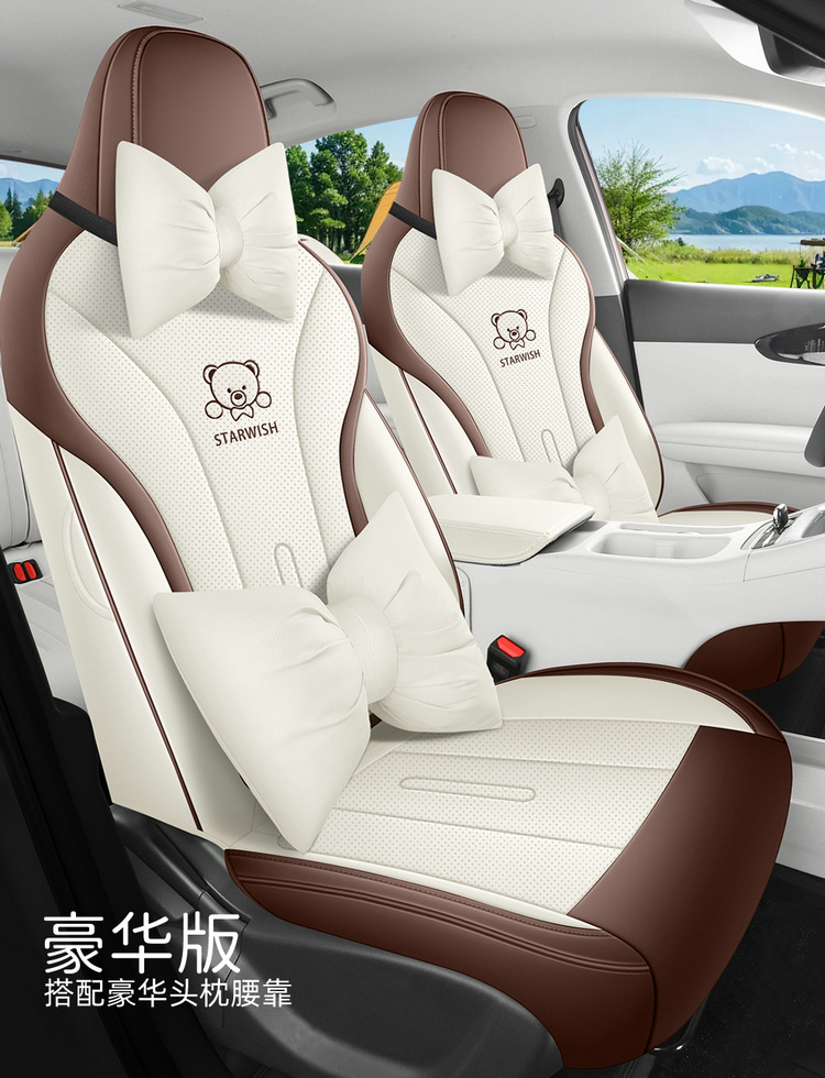 Suitable for Geely Xingyuan Special Car Seat Cover Cartoon Cute Fully Surrounded Four-Season Full Leather Breathable Car Cushion