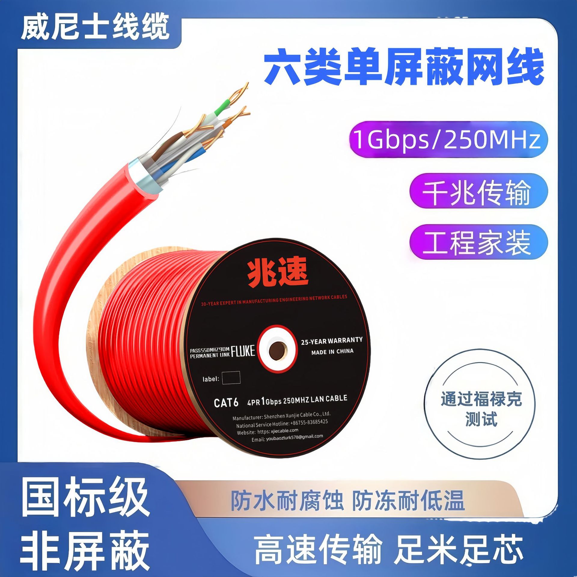 千兆单屏蔽六类网线无氧铜cat6 ftp镀锡铜pe绝缘红色PVC外披网线