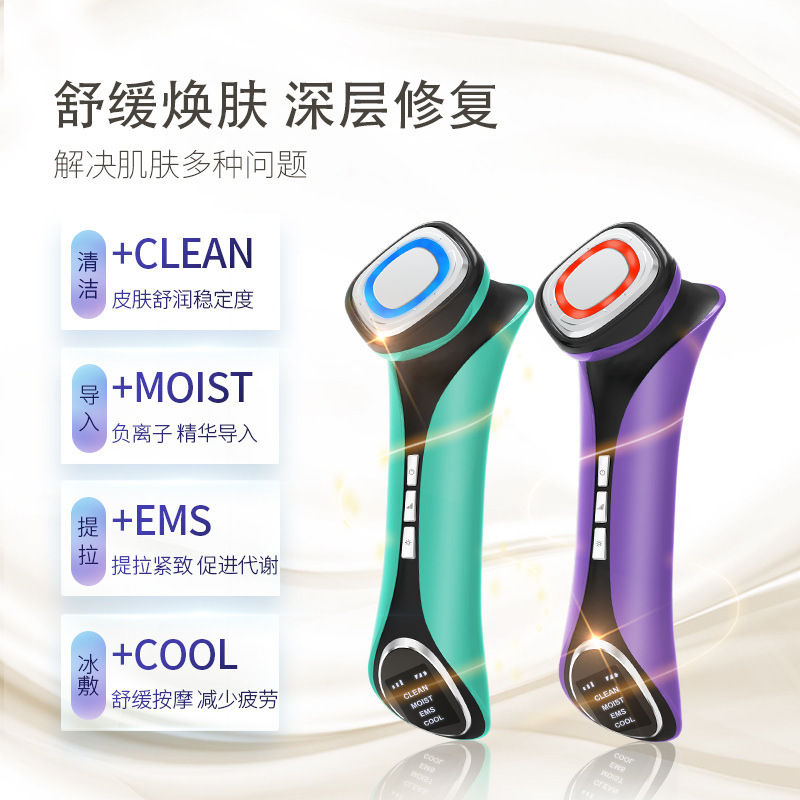跨境新款手持面部提拉美容儀家用ems冷熱超聲波導入儀嫩膚美容儀