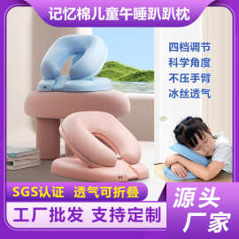 折叠便携式儿童午睡枕中小学生趴睡枕夏季教室睡觉午休神器趴趴枕