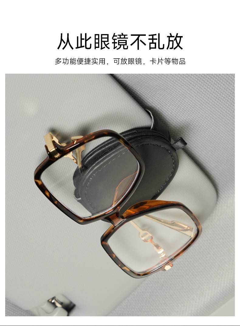 Cross-border car sun visor storage leather car glasses clip car sunglasses bracket sun visor storage clip
