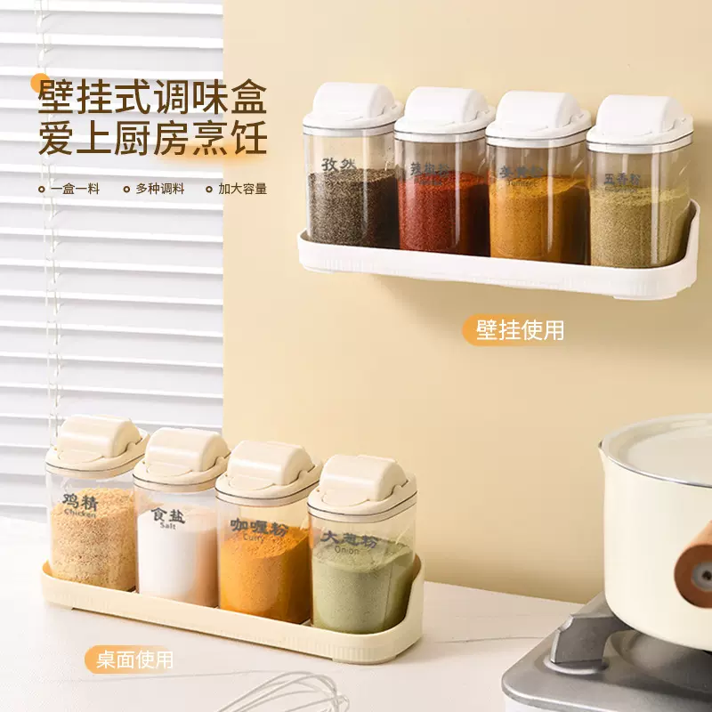 挂壁厨房调味盒调味罐组合套装户外便携烧烤香料瓶盐罐辣椒调味瓶