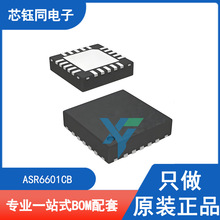 ASR6601CB ��װQFN48 ȫ��ԭװSub?GHz �͹��Ĺ�����SoC