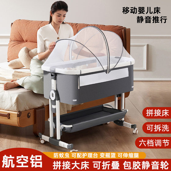 Aluminum Alloy Crib Movable Portable Cradle Bed Foldable Multifunctional Bb Bed Newborn Splicing Big Bed