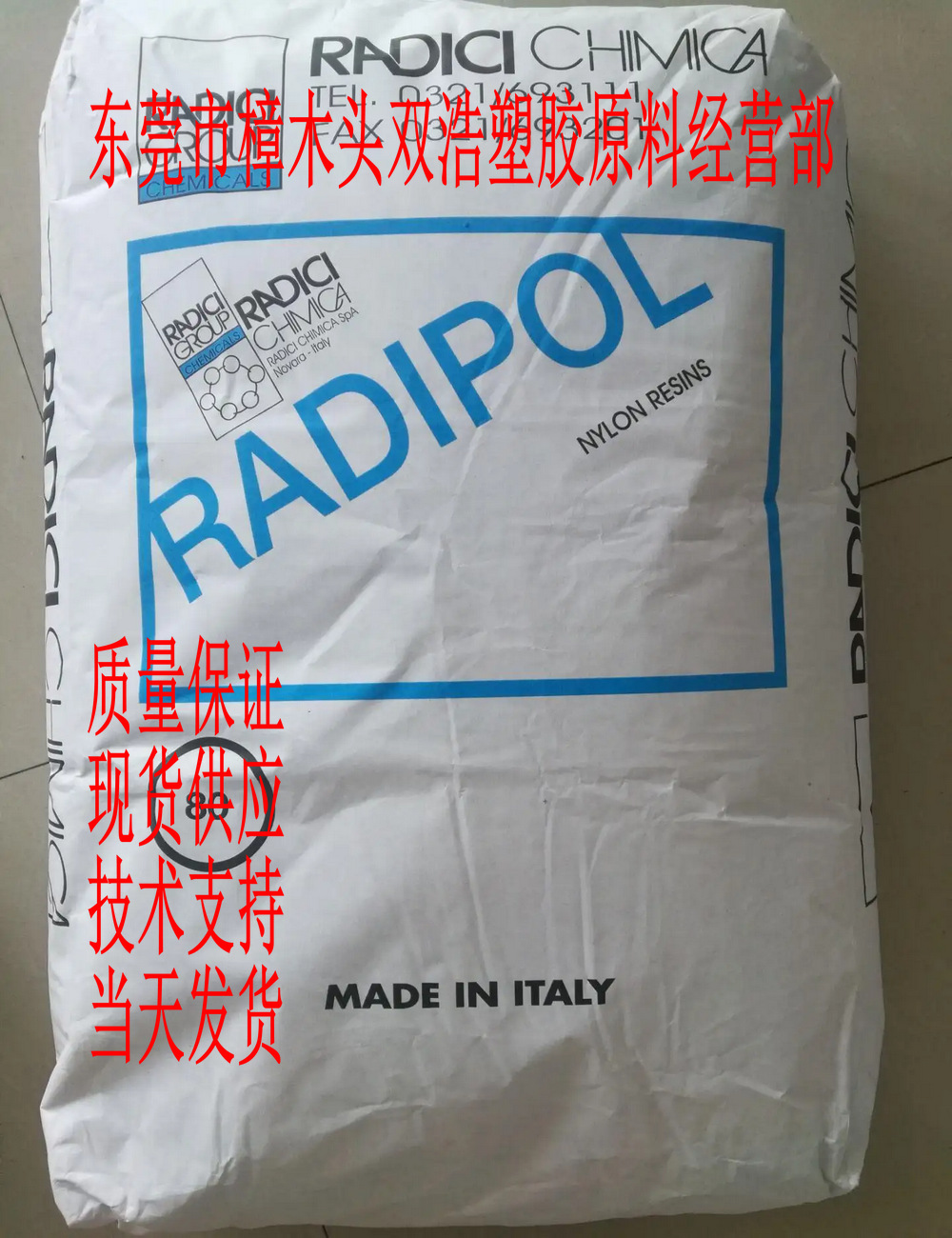 照明灯具 抗化学性 耐候 阻燃PA66 意大利兰蒂奇 A RV250FR