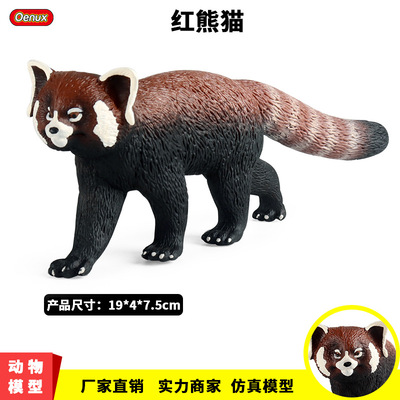 跨境兒童認知實心仿真動物模型玩具大紅熊貓小貓熊九節熊裝飾擺件