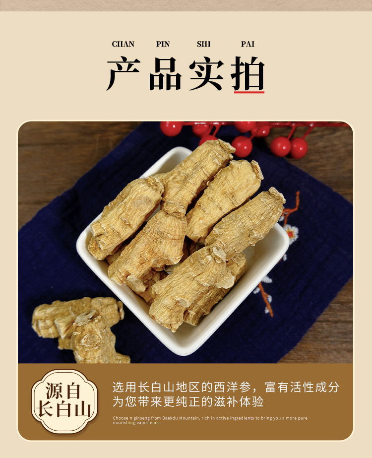 American Ginseng Short Branch Root Dried Whole Root Sections Ji Shi 50g Jilin Grown specifications