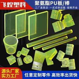 绝缘板;PU;环氧板