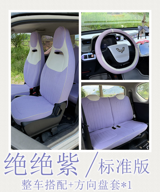 Wuling – Modelə uyğun (Original) oturacaq örtükləri Car Seat Cover Full - absolutely-purple-four-seat-full-coverage-standard-version-dedicated-for-20-22-hongguang-mini
