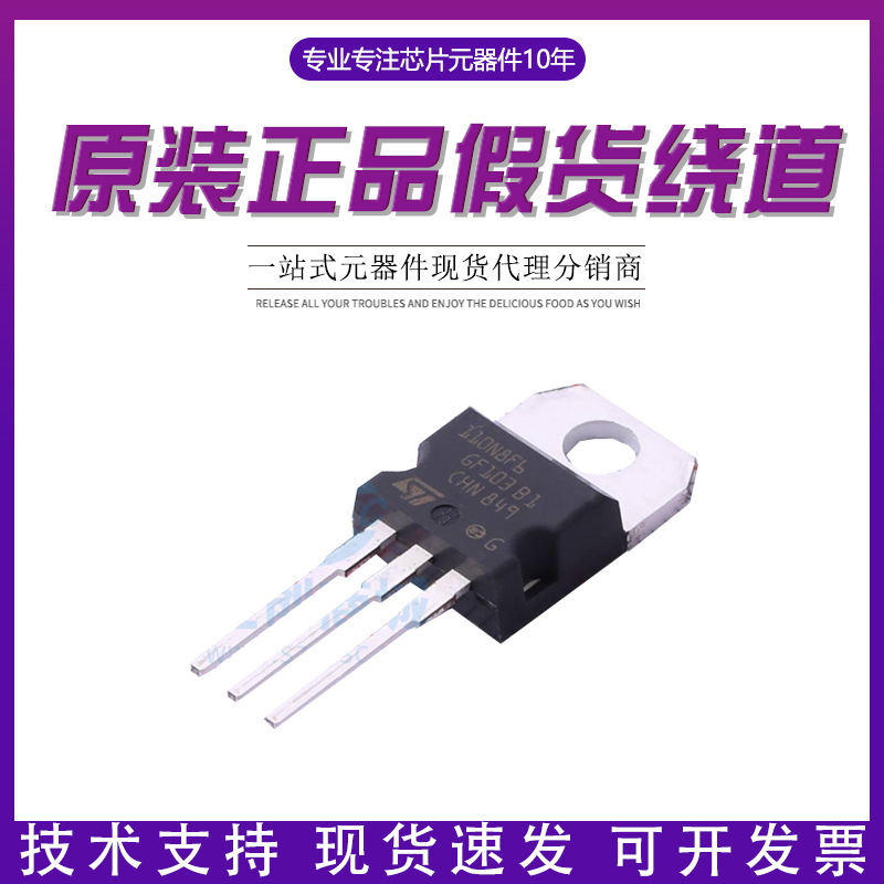 Navimow I108e 100% New Original (10PCS) STP110N8F6 110N8F6 TO220|Inductors Traverse 208 - Foto 2