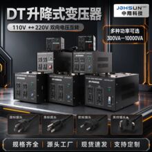 110V转220V升降电压转换器美国日本出口DT电源变压器220V转110V