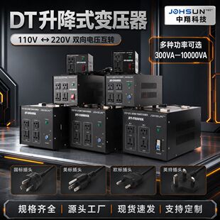 110V�D220V����늉��D�Q�������ձ�����DT�Դ׃����220V�D110V