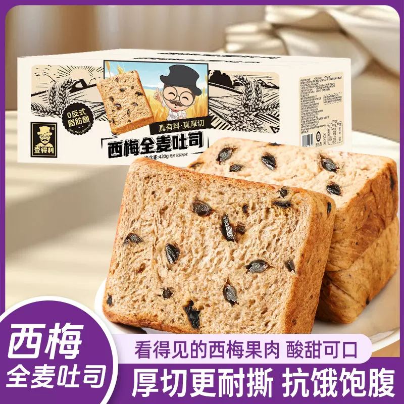 壹得利西梅全麦厚切吐司早餐代餐办公室宿舍休闲小零食品整箱批发