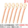 Hairdressing tool 9 cm 8 -hole hairdressing hair shop Hair hairstyle Location Corridor Forever Duck Duck Both Duck Both Duck Mint